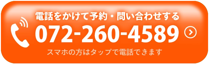 ときのわ鍼灸接骨院堺深井院電話予約