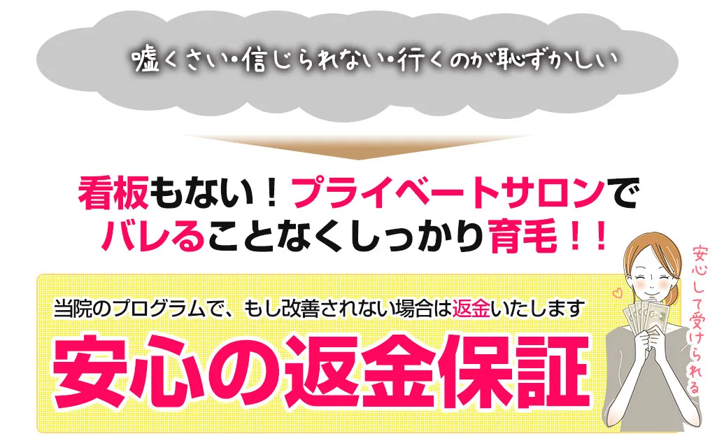 【発毛】ばれることなくしっかり育毛
