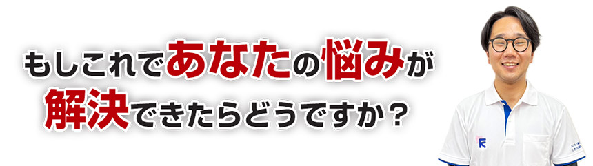 【発毛】もしこれであなたの悩みが解決出来たらどうですか?