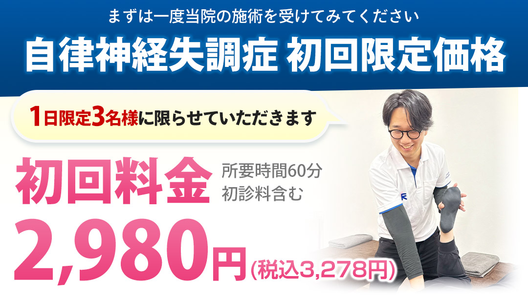 初回限定価格