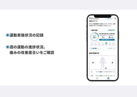 記録機能もあるので運動継続を支援します